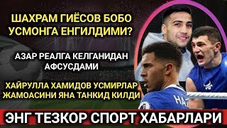 ШАҲРАМ ҒИЁСОВ ВА БОБОУСМОН БАТУРОВ ЎРТАСИДАГИ СПАРИНГ БЎЛИБ ЎТДИ! ОЛИМПИАДАГА КИМ БОРАДИ?