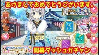 (マギアレコード)開幕ダッシュじゃあ！！