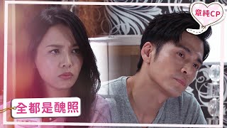 【章純CP】全都是醜照