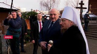 Лукашенко: Говорят, в храме не врут! Здесь надо говорить от души! / Рождество