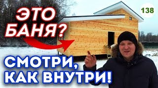 Двухэтажная баня | Обзор бани подписчика! Необычные решения в строительстве