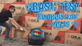 Зимний кофр GKA vs Жидкий Азот ( -195 градусов!!! ) / Snowmobile box vs Liquid Nitrogen