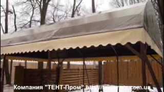 Тентовый навес