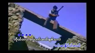 စုိးလြင္လြင္ ေခါင္းငုံ႔ခ်စ္ေနမယ္
