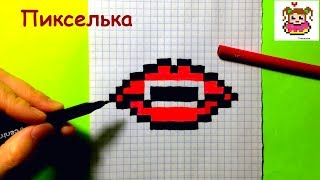 Как Рисовать Губки на Хеллоуин по Клеточкам ♥ Рисунки по Клеточкам #pixelart