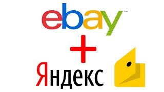 Как покупать на ebay через Яндекс деньги?