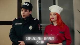+- 23 / Սերիա 9&10 / anons