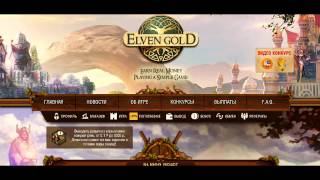 Игра Elven Gold вывод денег