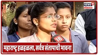 प्राध्यापिकेला भररस्त्यात पेट्रोल टाकून पेटविले; महाराष्ट्र हळहळला, सर्वत्र संतापाची भावना