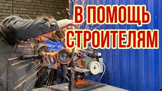 Самодельное приспособление для стойки, если строишь один.