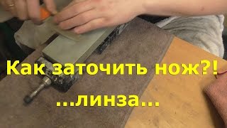 Ручная заточка ножа с линзовидными спусками...
