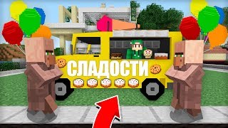 Я ОТКРЫЛ СВОЮ КОНДИТЕРСКУЮ В ГОРОДЕ ЖИТЕЛЕЙ В МАЙНКРАФТ 100% ТРОЛЛИНГ ЛОВУШКА MINECRAFT КАФЕ В МАЙН