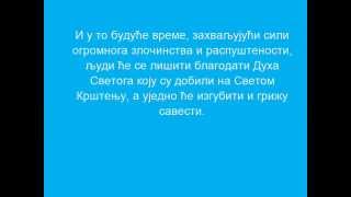 св. Нил Мироточиви (17век) Пророчанство - Последње време