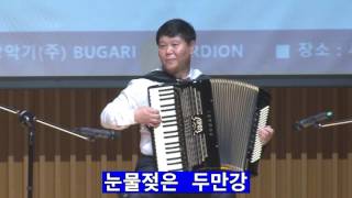 중앙악기(주) / 김일용 /이태리  BUGARI  부가리 / PRIMOZ PAROVEL 아코디언 연주회