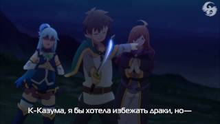 KonoSuba s2e10 \ Этот замечательный мир ТВ2 серия 10