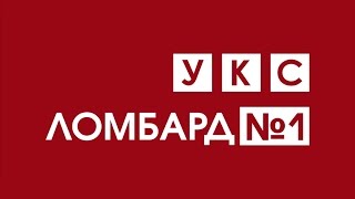 УКС Ломбард №1 - Электрическая дисковая пила или ручная циркулярная пила