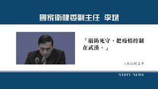 武漢肺炎疫情大爆發 醫護人員為重災區