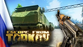 Как выжить в Escape From Tarkov. ОБНОВЛЕНИЕ В ТАРКОВЕ ?