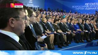 Сегодня — основной день съезда 'Единой России'