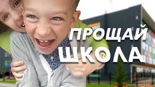 ВЛОГ: Последний звонок | Гуляем на ДАЧЕ | Встреча с друзьями | Детский канал