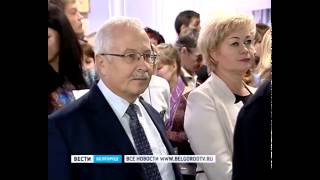 ГТРК Белгород - В регионе определили лучший многофункциональный центр
