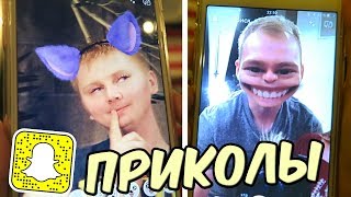 ПРИКОЛЫ В СНЭПЧАТЕ!