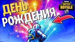 Играем в Fortnite|розыгрыш 300 руб|8 сезон!|Стрим на PS4 pro!