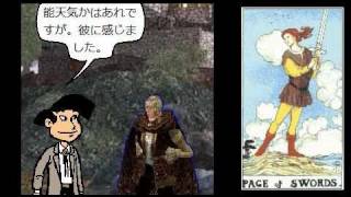 コミックチャット無料タロット占い 2011年12月6日 (2)