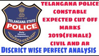 Telangana police constable FEMALE expected cut off(civil&ar) 2019||latest update news