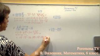 Виленкин, Математика, 6 класс, задача 759