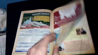 Дело Все религии Истинное зло