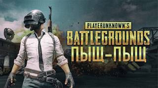 Подборка моих удачных моментов в ПАБГ 3