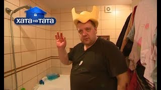 Семья Яремко – Хата на тата
