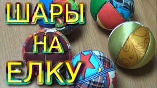 ►►Елочные шары своими руками