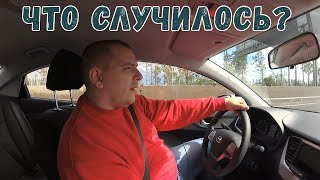 Что случилось? Новенький Хендай Солярис!