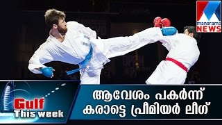 Karate Premier League thrills Dubai | Manorama News | Gulf this Week
