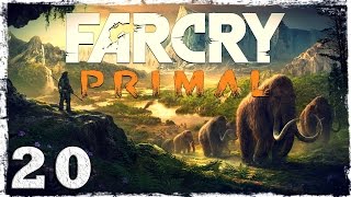 Far Cry Primal. #20: Кострище дочери Солнца.