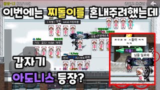 찌돌이 속이고 뒷통수 치는 몰카했습니다 (근데 실패..?) [ 좀비고 :: 리혼 ]