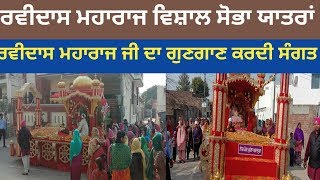 Nagar kirtan kala Sanghian 10-02-2020