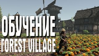 Life is Feudal: Forest Village ОБУЧЕНИЕ