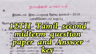 12th standard Tamil second midterm answer key namakkal district