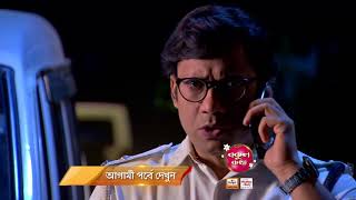 Bokul Kotha - Spoiler Alert - 08 Sep 2018 - Watch Full Episode On ZEE5 - Episode 234