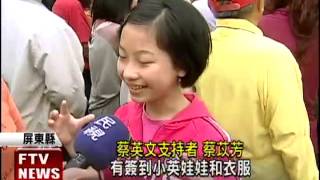 蔡英文走春 家鄉屏東楓港起步－民視新聞