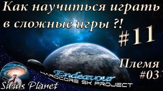ГРАМОТНАЯ ДИВЕРСИЯ ⊳ A3.03 ⊳ RimWorld Alpha 17 ⊳ Hardcore SK ⊳  (племя)[18+][Этот жестокий мир]