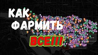 The division 2 Гайд: Как фармить ВСЕ!