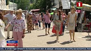 «Кукольный квартал» стартует на «Славянском базаре в Витебске»