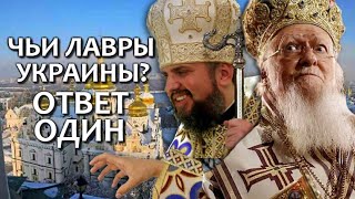 Два довода "исчадиям Варфоломея". О Лаврах и "Рождестве с Москвой". ЦЕРКОВНЫЙ ДАЙДЖЕСТ