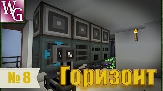 Горизонт №8 - Applied energistics - зачатки автокрафта (Minecraft 1.7.10)