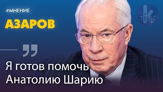 Николай Азаров о Майдане, Шарие и пропаганде | Клуб друзей Klymenko Time