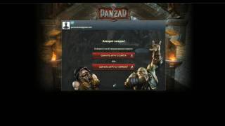 Как зарегистрироваться в Panzar